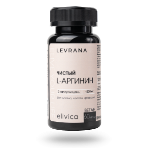 L-ARGININE PURE