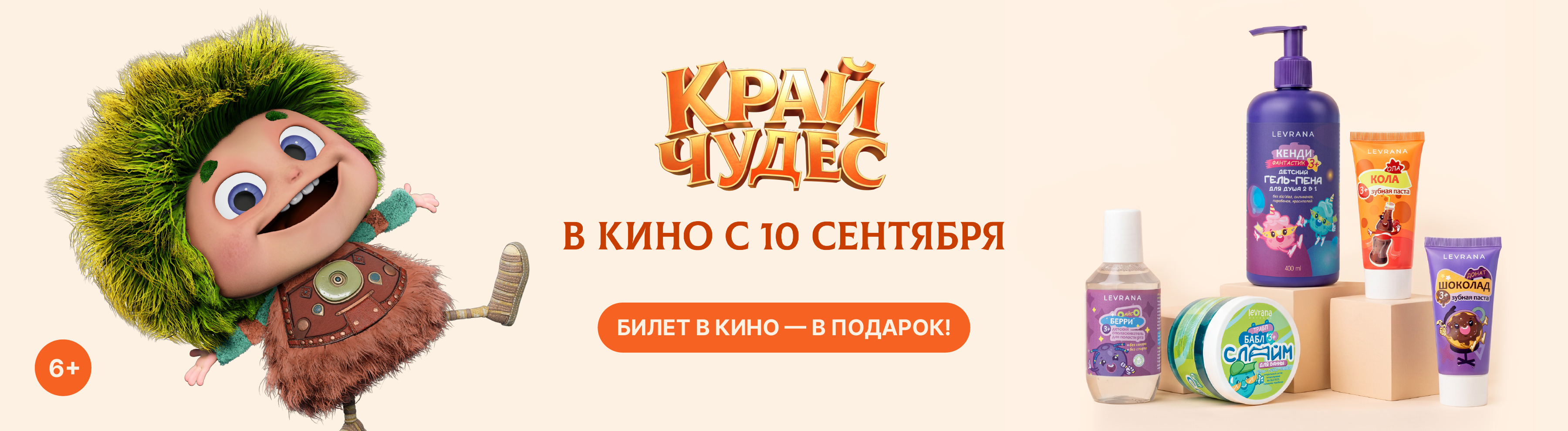 Кенди фантастик 3+