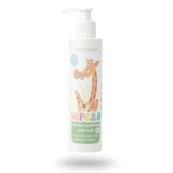 ЧЕРЕДА Молочко для тела, 0+