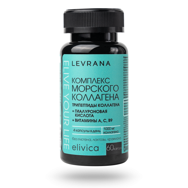 MARINE COLLAGEN COMPLEX
